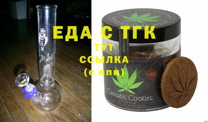 Canna-Cookies конопля  Белоозёрский 