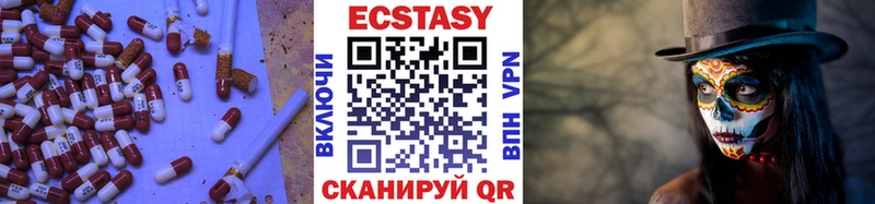 Ecstasy круглые  как найти наркотики  Белоозёрский 