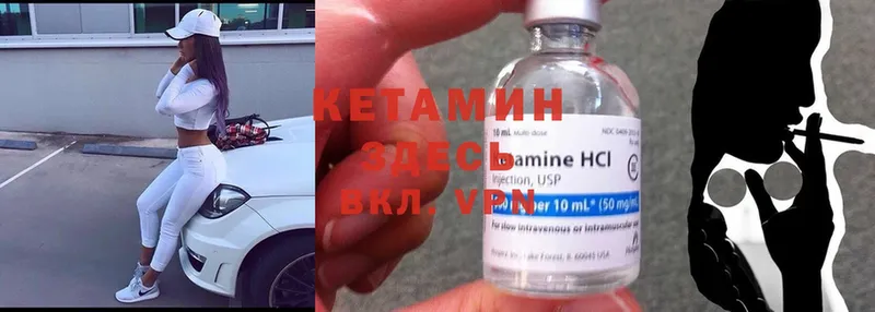 КЕТАМИН ketamine  Белоозёрский 