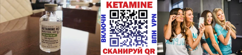 КЕТАМИН VHQ  Белоозёрский 