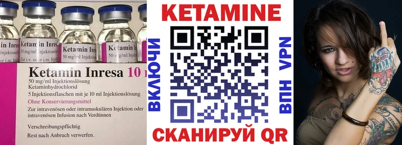 Кетамин ketamine Белоозёрский