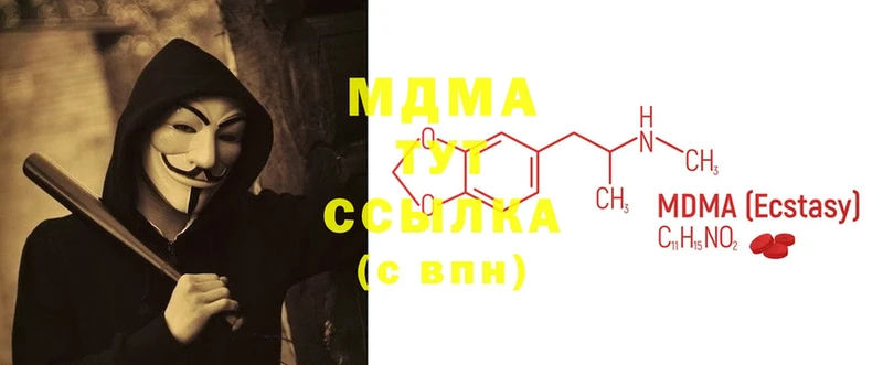 MDMA Molly  где можно купить наркотик  Белоозёрский 