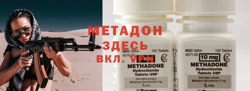 МЕТАДОН methadone  купить   Белоозёрский 