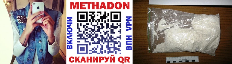 Метадон мёд Белоозёрский